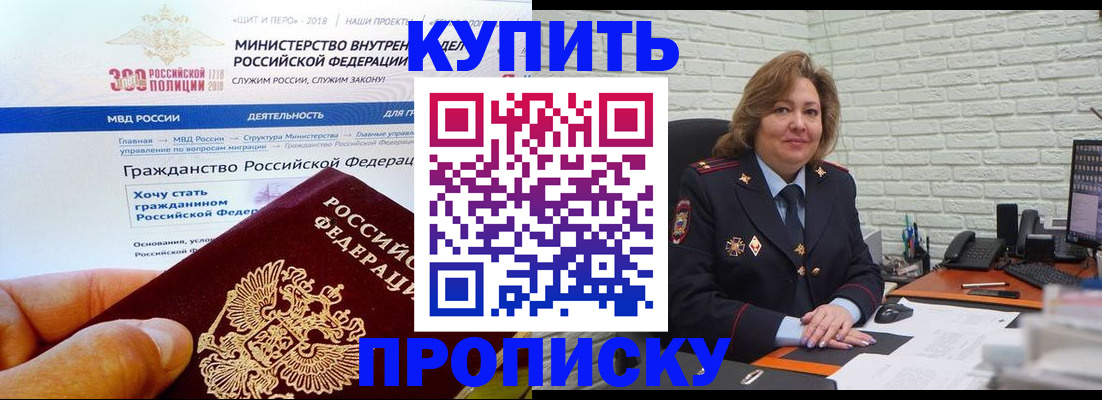 временная регистрация надежно в Плавске