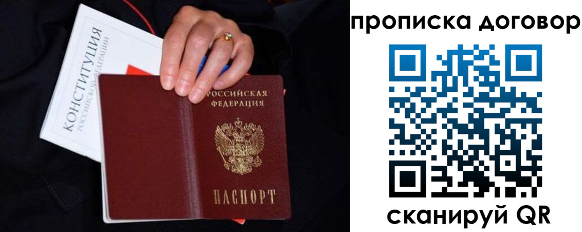 прописка в Плавске