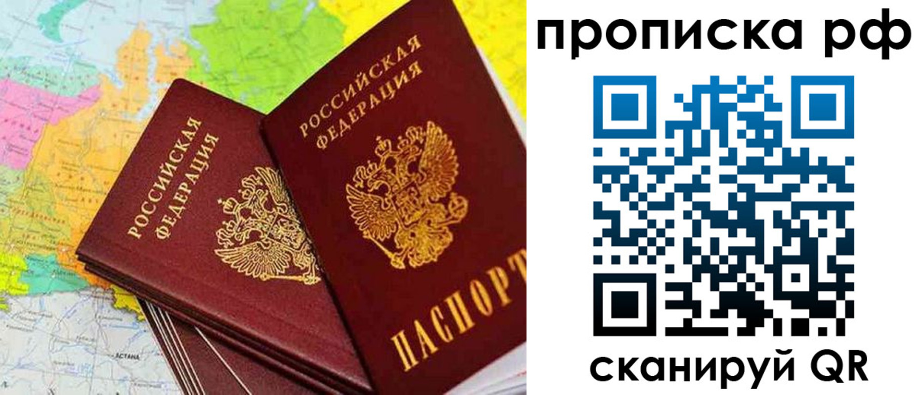 миграционный учет в Плавске
