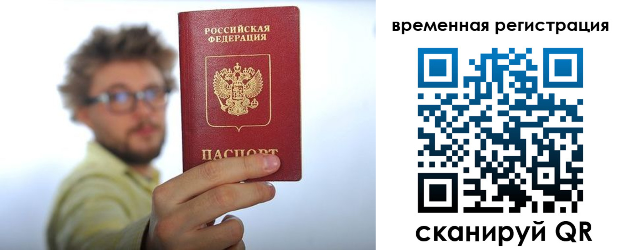 регистрация в Плавске
