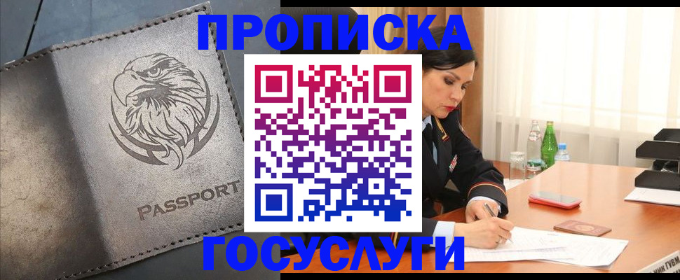 временная регистрация недорого в Плавске