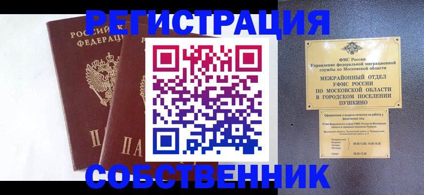 прописка поиск в Плавске