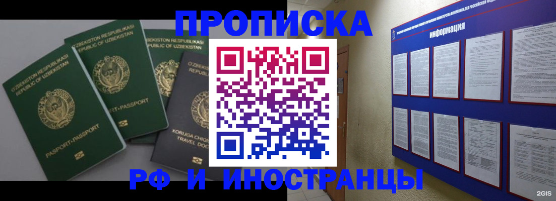 временная регистрация в квартире в Плавске