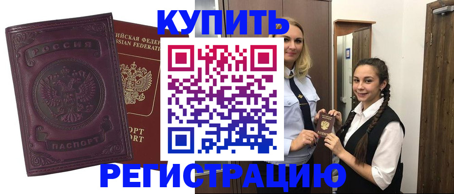 прописка поиск в Плавске